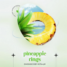 Indigo 100г Pineapple Rings