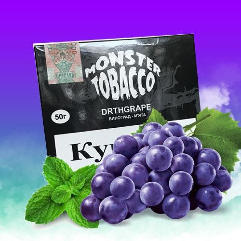 Monster Tobacco DRTHGRApe (виноград - м`ята) 50г