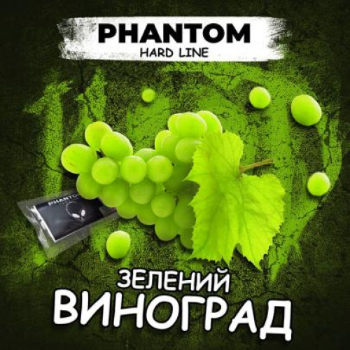 Phantom HARD Grape (Виноград) 100г