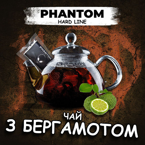 Phantom HARD Bergamot Twist (Чай з бергамотом) 50г