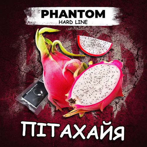 Phantom HARD 50г Dragon Fruite (Пітахая)