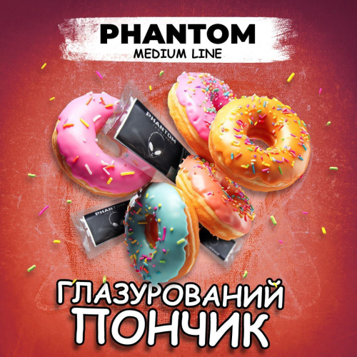 Phantom Medium Глазурований пончик