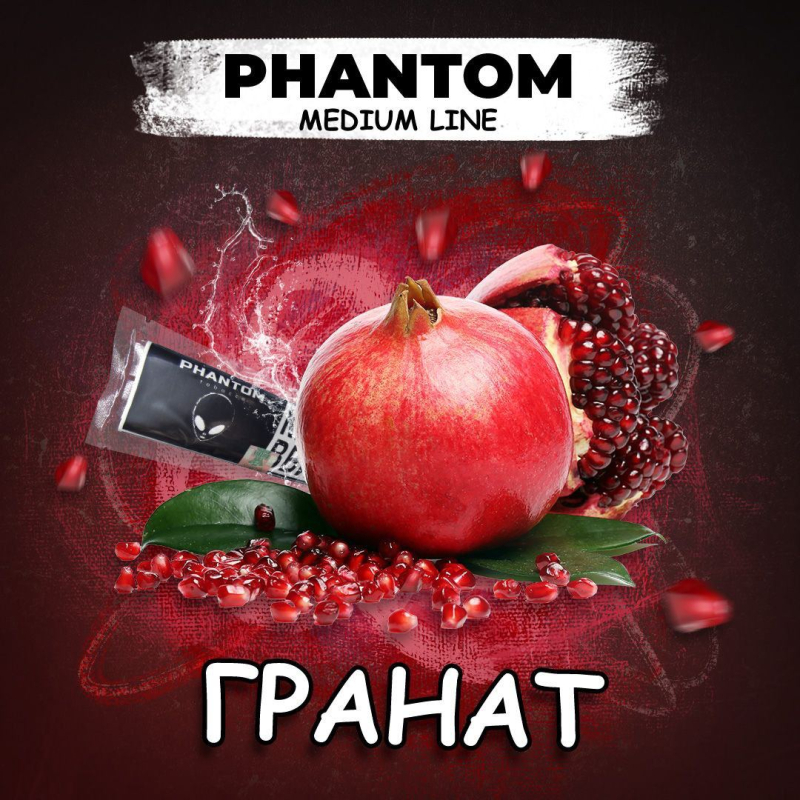 Phantom Medium Гранат 50г