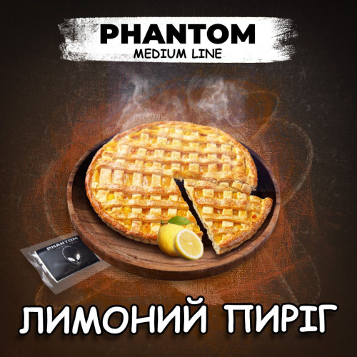Phantom Medium Лимонний пиріг 50г