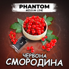 Phantom Medium Червона смородина 50г