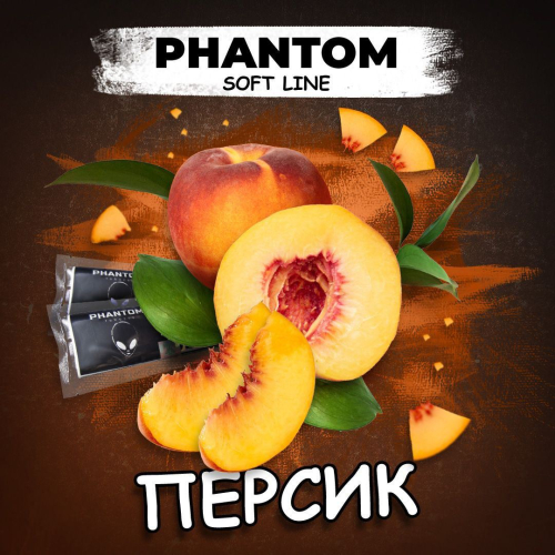 Phantom Soft Персик 50г
