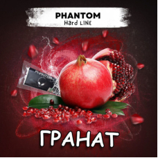 Phantom HARD Гранат 50г