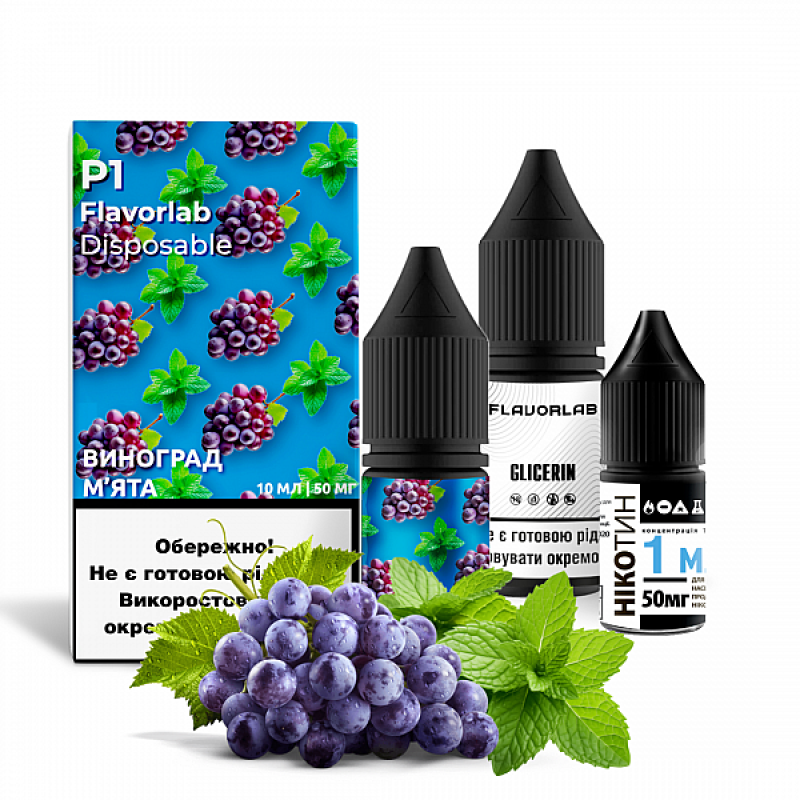 Набір Flavorlab P1 Виноград М`ята 10мл 50мг