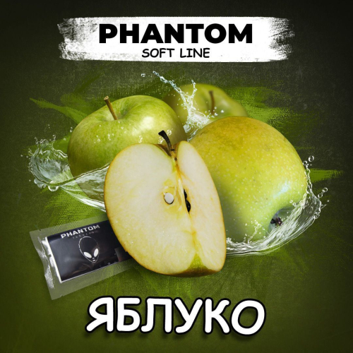 Phantom Soft Яблуко 50г