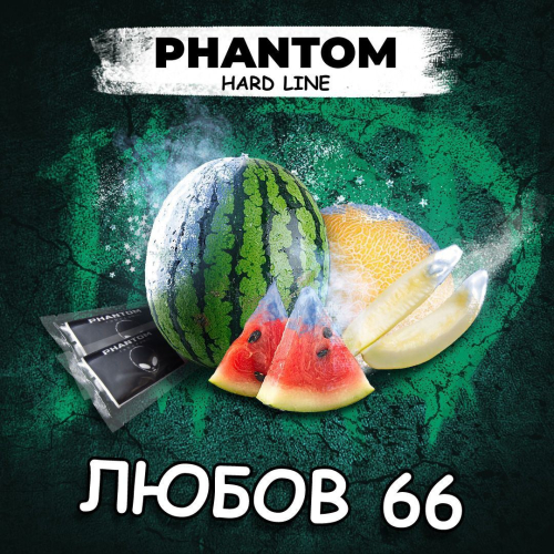Phantom HARD Кавун Диня 50г