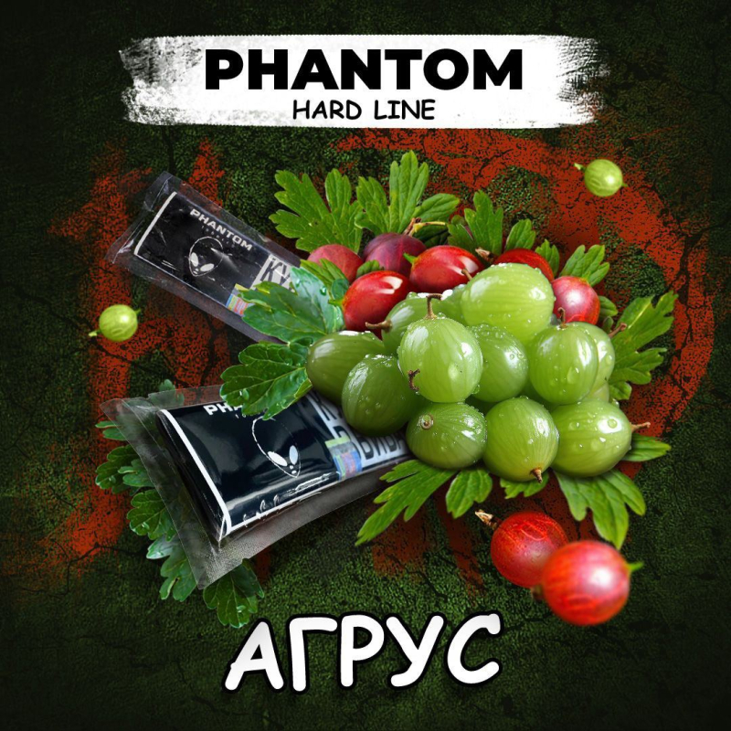 Phantom HARD Агрус 50г