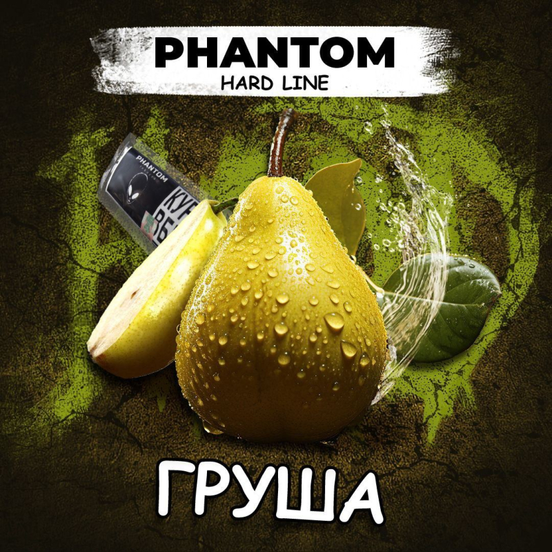 Phantom HARD Груша 50г