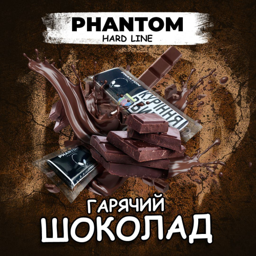 Phantom HARD Горячий шоколад 50г