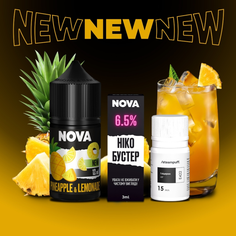 Набір Nova Pineapple Lemonade (Ананасовий лимонад) 30мл 65мг