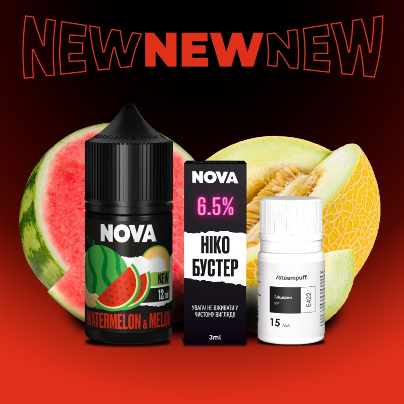 Набір Nova Watermelon Melon (Кавун Диня) 30мл 65мг
