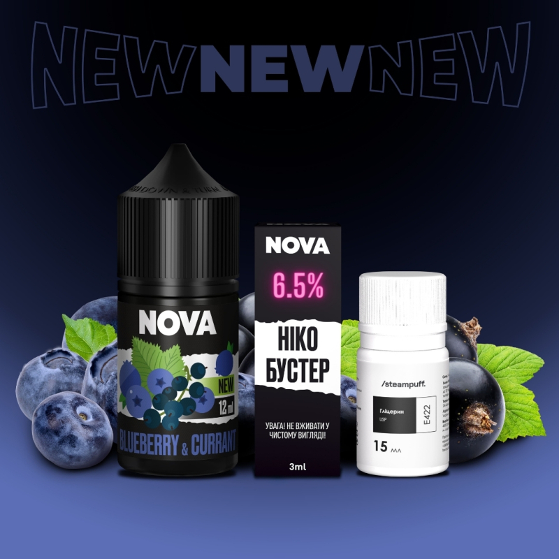 Набір Nova Blueberry Currant (Чорниця Смородина) 30мл 65мг