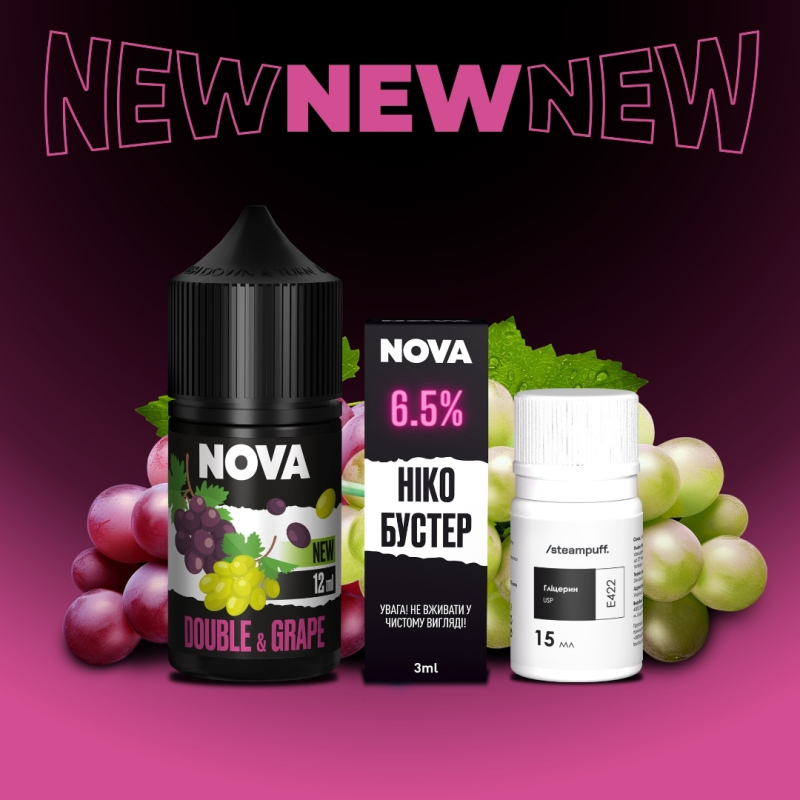 Набір Nova Double Grape (Подвійний виноград) 30мл 65мг
