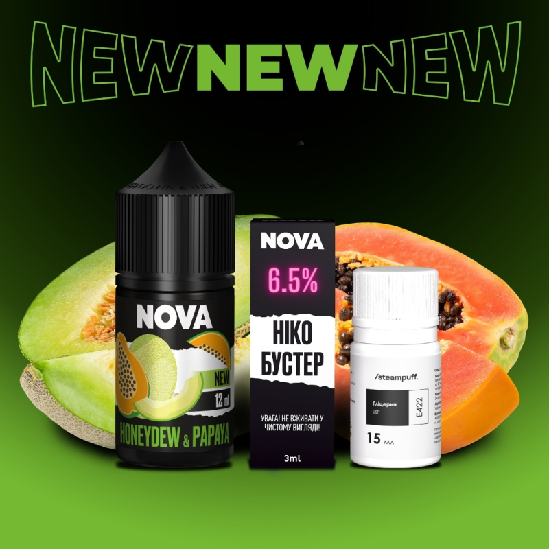 Набір Nova Honeydew Papaya (Диня Папайя) 30мл 65мг