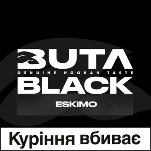 Тютюн для кальяну Buta Black Escimo (Морозиво) 100г