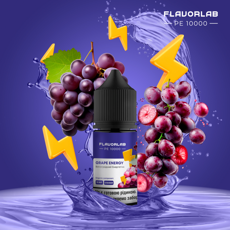 Набір Flavorlab PE 10000 Grape Energy (Виноградний енергетик) 30мл 50мг